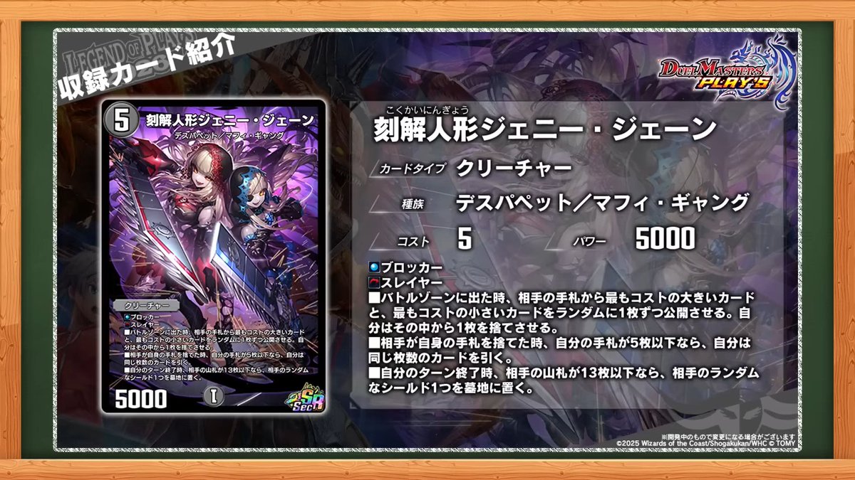 6周年商品情報】 デュエプレ研究所にて「レジェプレ2026」収録の