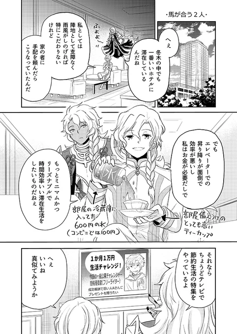 マリスビリーとソロモンのユルふわ冬木聖杯戦争参加日記 