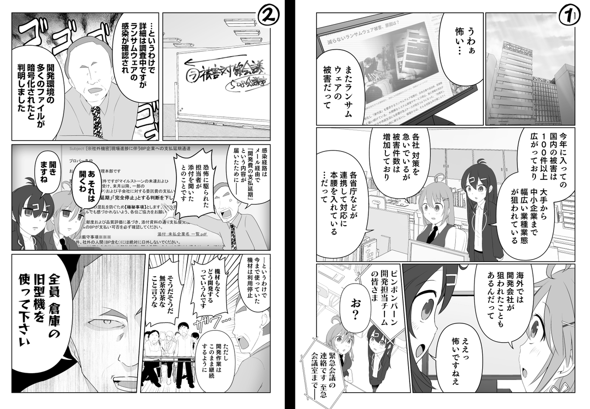 冬コミの新刊の宣伝です!!!☃📕
『いきのこれ!社畜ちゃん# -2025 冬-』

#(いげた)シリーズの4冊目です!!ゲストはいつものよんてんごPさん!🙌

表紙と本文サンプルはこちら👇 