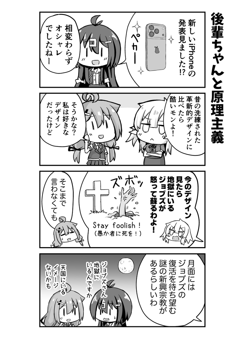 冬コミの新刊の宣伝です!!!☃📕
『いきのこれ!社畜ちゃん# -2025 冬-』

#(いげた)シリーズの4冊目です!!ゲストはいつものよんてんごPさん!🙌

表紙と本文サンプルはこちら👇 