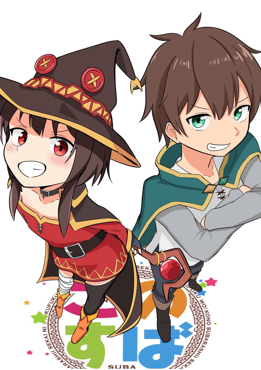 #このすば
 #めぐみん