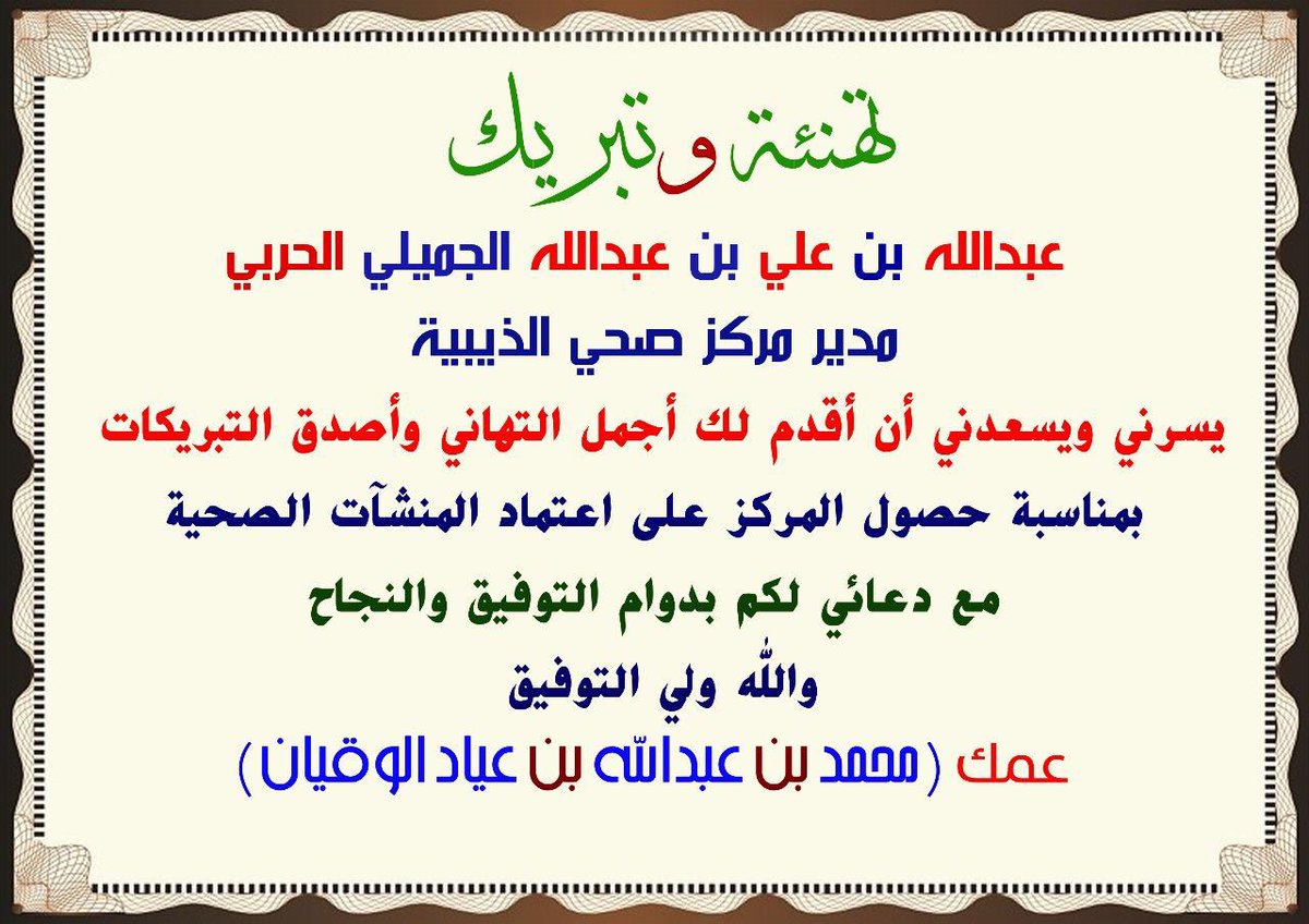 صحيفة الجملاء من حرب tweet media