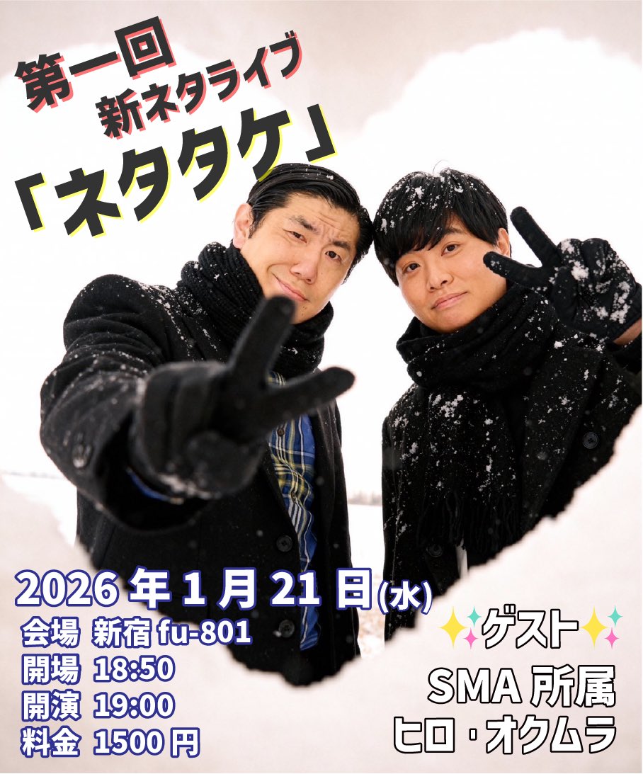 ムラタケ 武田 (@Takeda0610123) / Posts / X