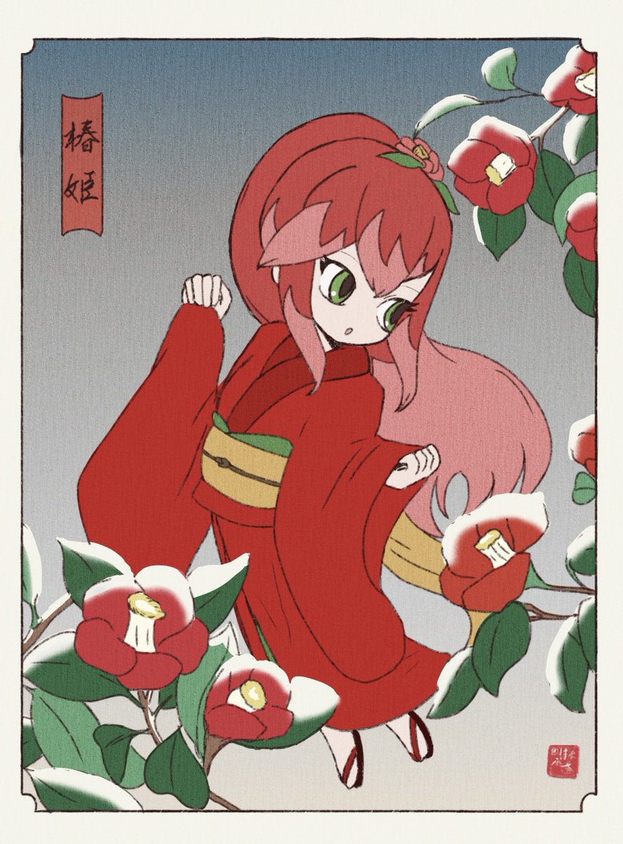 Hanabusa_8723ha's tweet photo. 椿の季節 
 #妖怪ウォッチ https://t.co/bkbuFKw7tk