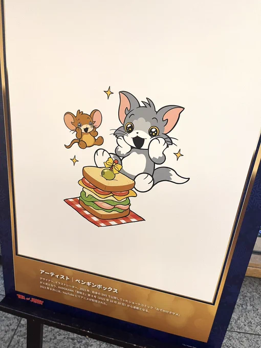 みなとみらいのランドマークプラザにて、#トムとジェリー のホリデーイベントが開催中です!描かせて頂きましたコラボイラストも展示されています。 お立ち寄りの際はぜひご覧下さい!