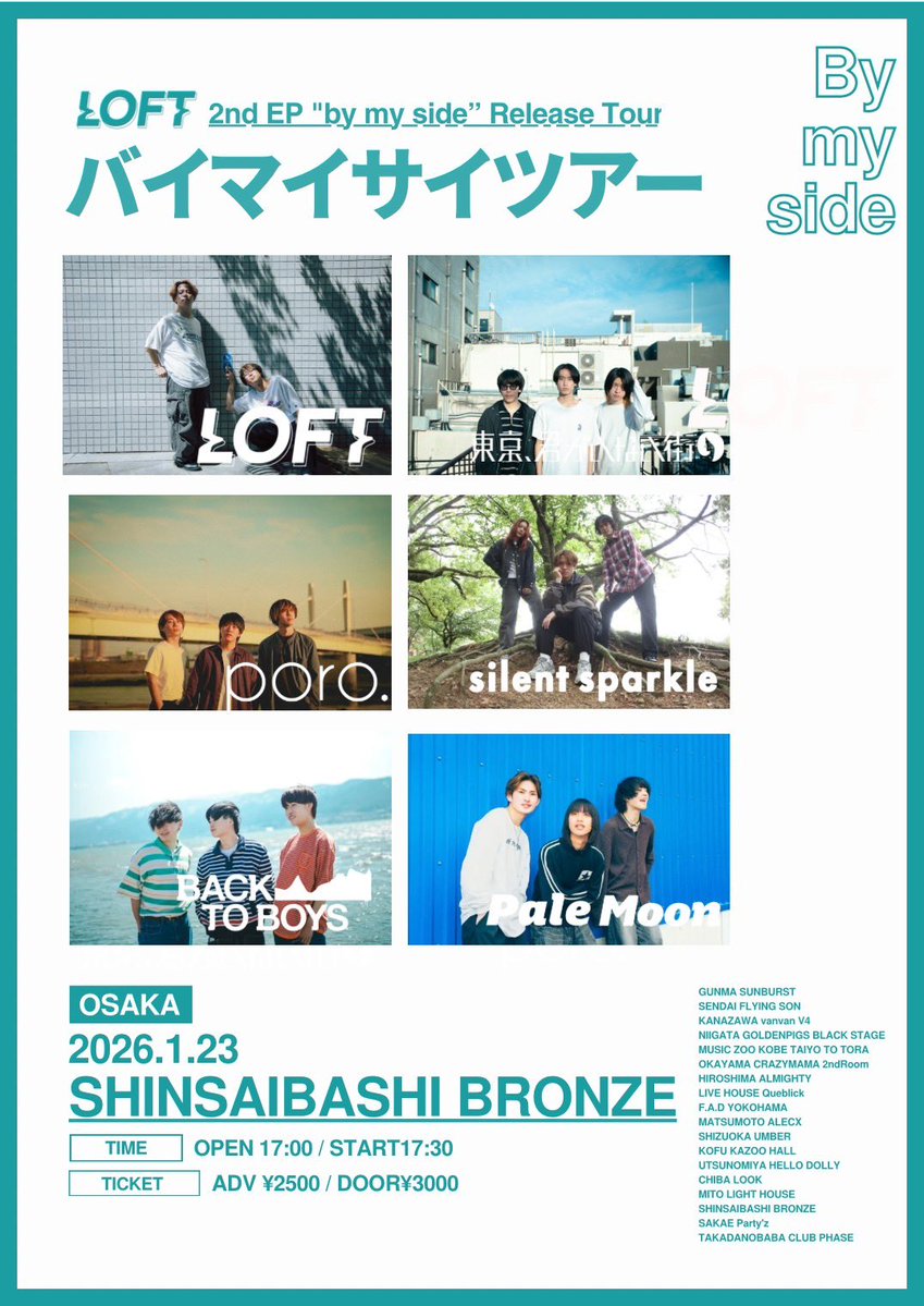 追加アクト解禁！ 2026 1.23 at 心斎橋BRONZE LOFT 2nd EP 