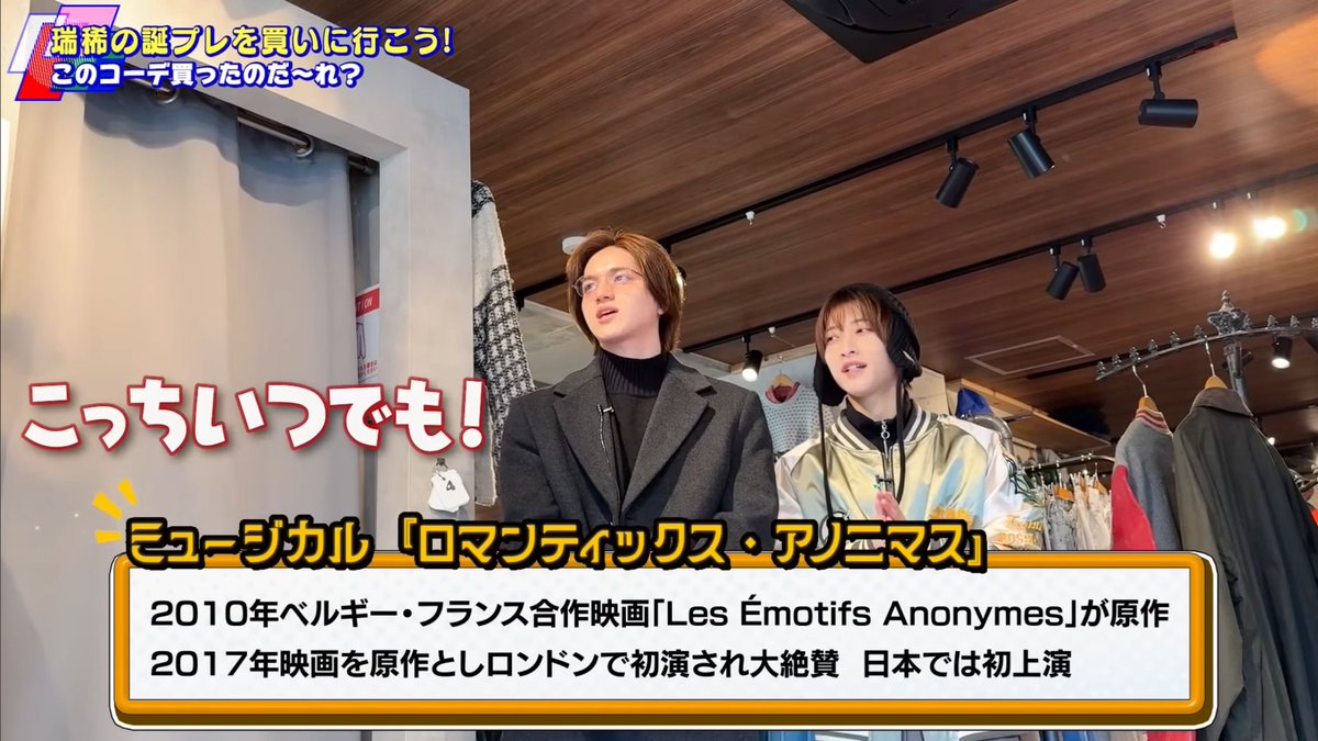 wwwwwww KEY TO LIT【瑞稀の誕プレ探し🎁】愛を感じるトータル