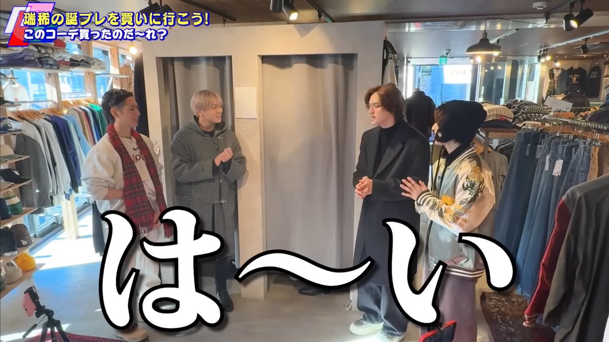 wwwwwww KEY TO LIT【瑞稀の誕プレ探し🎁】愛を感じるトータル