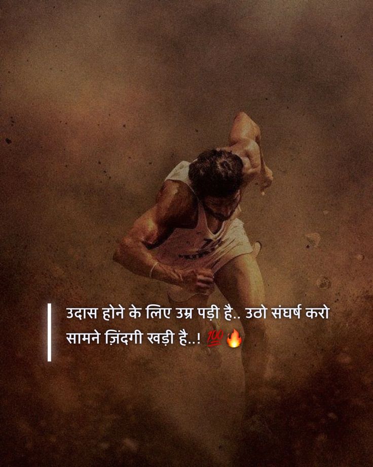 उदास होने के लिए उम्र पड़ी है,
 उठो संघर्ष करो सामने ज़िंदगी खड़ी है..
     Good evening 😍