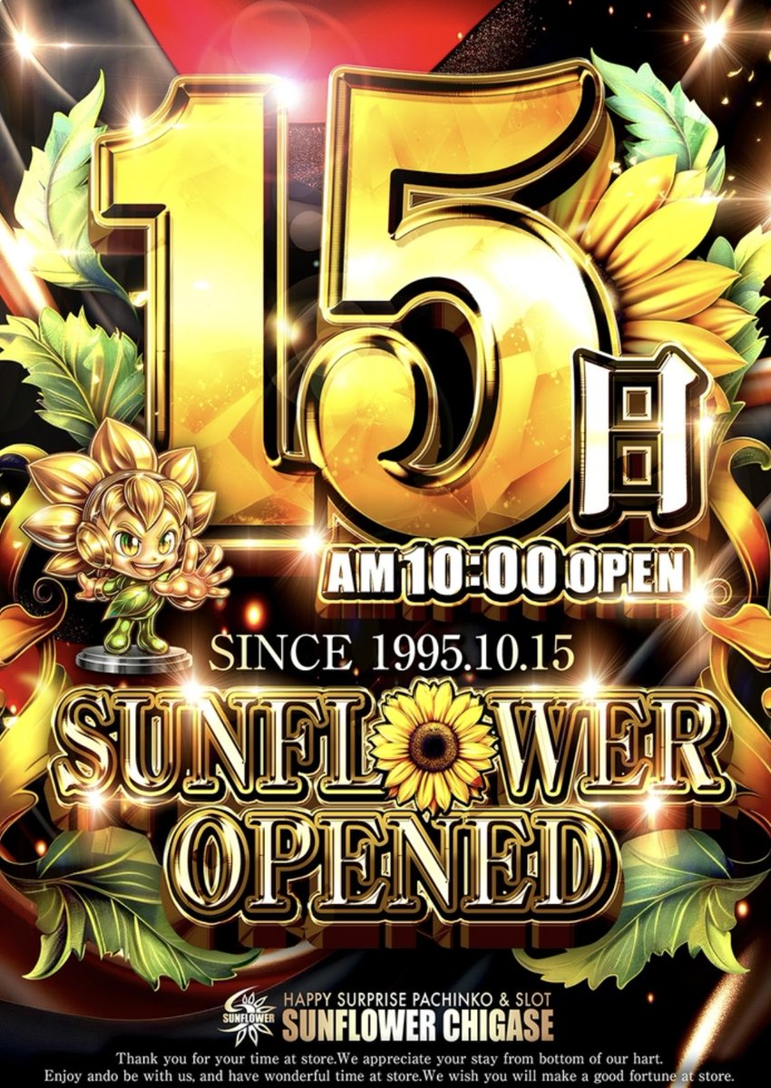 🤡道化師ダブルX🤡サンフラワー千ヶ瀬since1995.10.15
