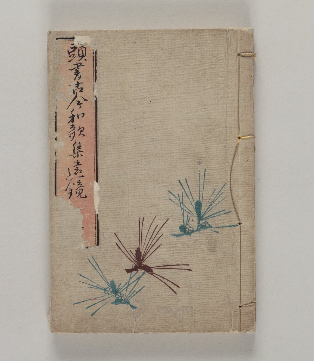 本居宣長 登場！ 当館所蔵の本居宣長の資料の一つ、『頭書古今和歌集遠