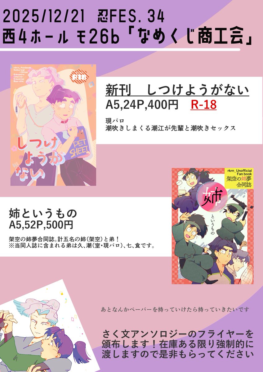 𝙠𝙞𝙠𝙞🕊️12/21西4ヤ58a (@yo_sade_) / Posts / X