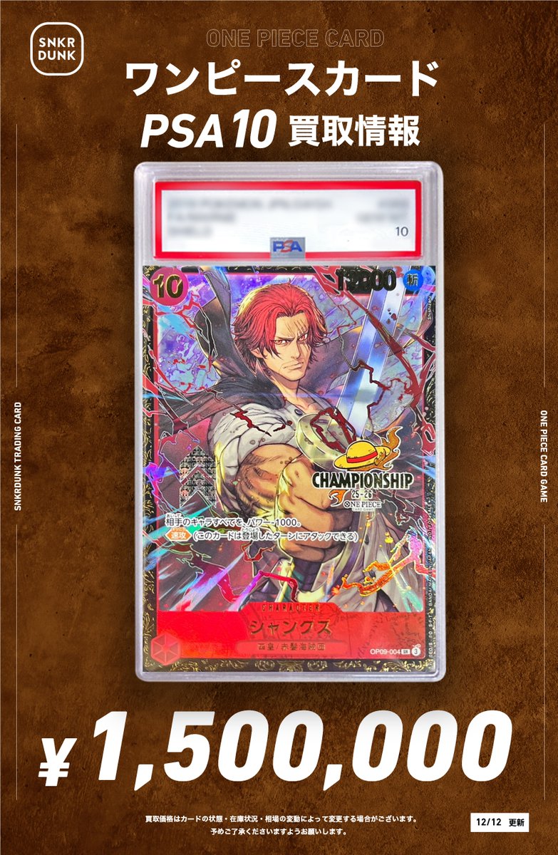 ワンピースカードダス シャンクス 初期 1999年製 C14 気高き友情