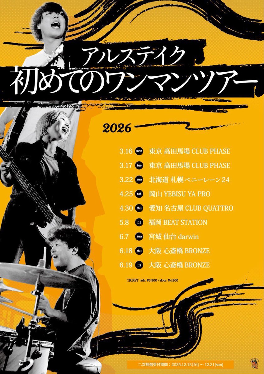 アルステイク (@ALS_TAKE) / Posts / X