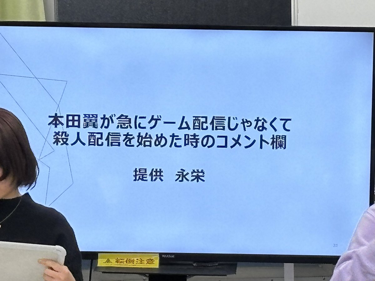 中トロちゃん

「演技は下手だけど、殺すのは上手いんですね〜」

会全体で1番笑ったし、勝てないと思って勝手に悔しくなった

#大喜利会トーホク