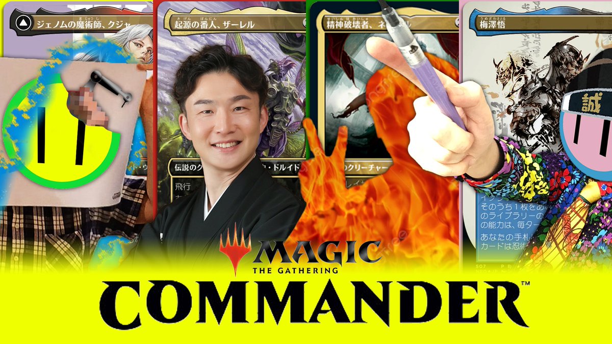 Eresan_mtg's tweet image. #Youtube 
#MTGxFinalFantasy 
【生声注意】先月撮影した統率者戦動画になります。
金の助さん10周年を祝いつつ…
楽しんでいただければ幸いです。

【MTG】愉快な仲間たちとパーティーゲームしよう【統率者/EDH】黒に染まった者達 youtu.be/QcJIXahF4Pg?si… @YouTubeより