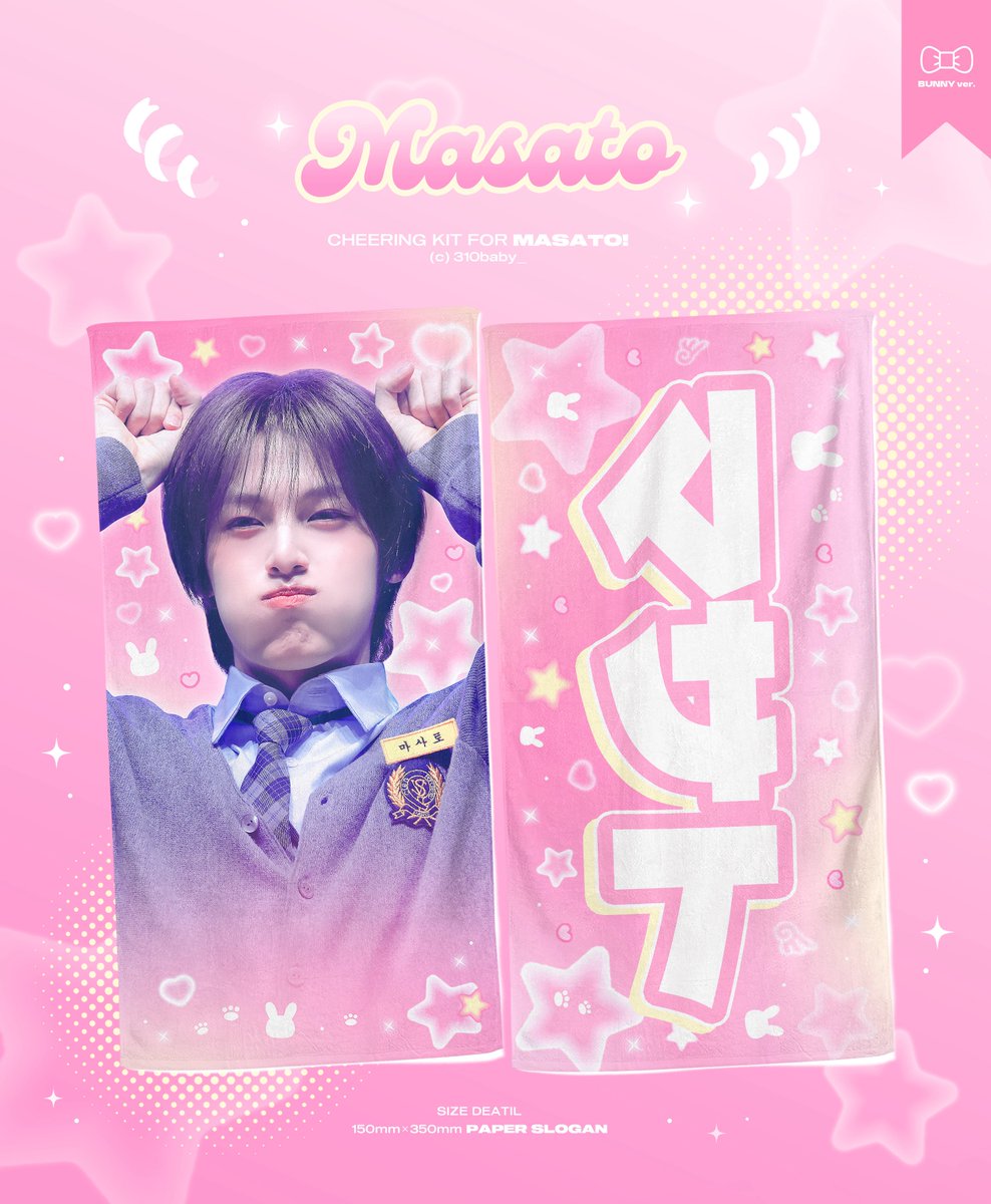 iNKODE fanmeeting グッズ マサト 🩷𝗖𝗛𝗘𝗘𝗥𝗜𝗡𝗚 𝗞𝗜𝗧 𝗙𝗢𝗥 𝗠𝗔𝗦𝗔𝗧𝗢🩷 iNKODE FANMEETING