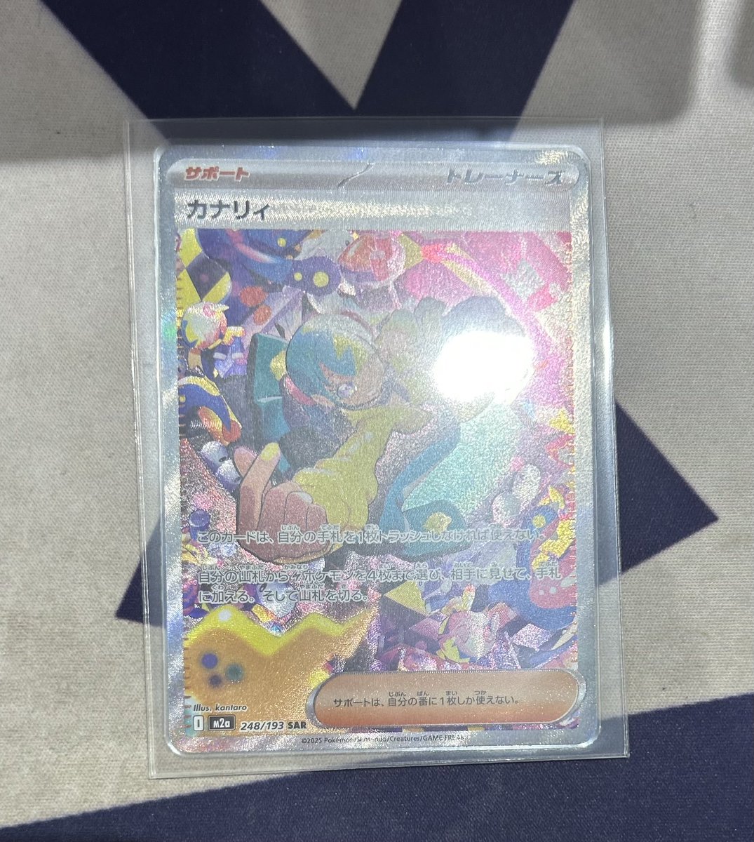 ポケモンカードゲーム カナリィ SAR 買い取りました！！！ ＃カード