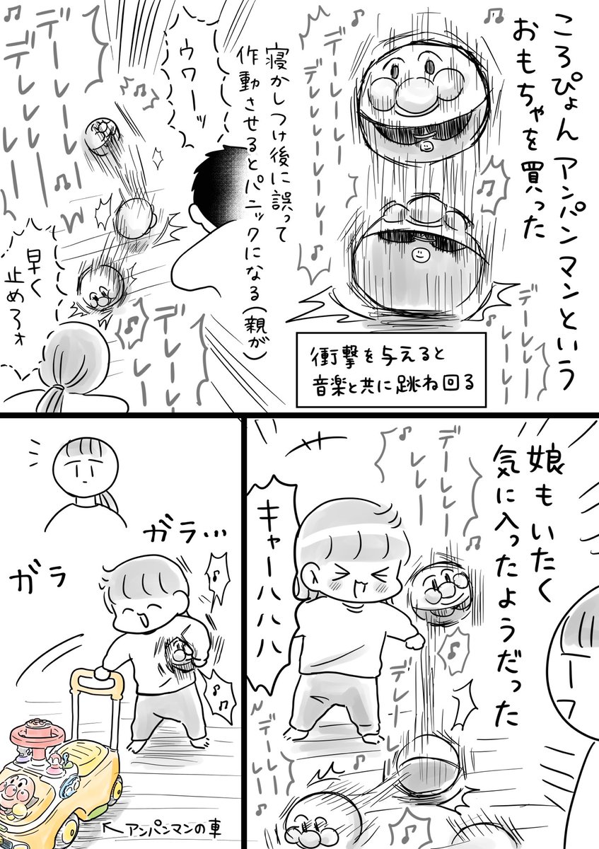 ebinoosushi_da's tweet photo. 再掲絵日記です🌷

ころぴょんアン〇ンマンと娘 https://t.co/Z8v3aCwF4I