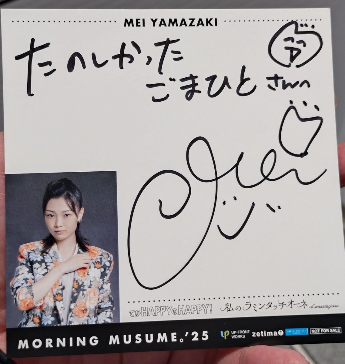 aiko サイン 激レア 超レア！パチンコ必勝本 青山りょう 2013年プライベートサイン色紙