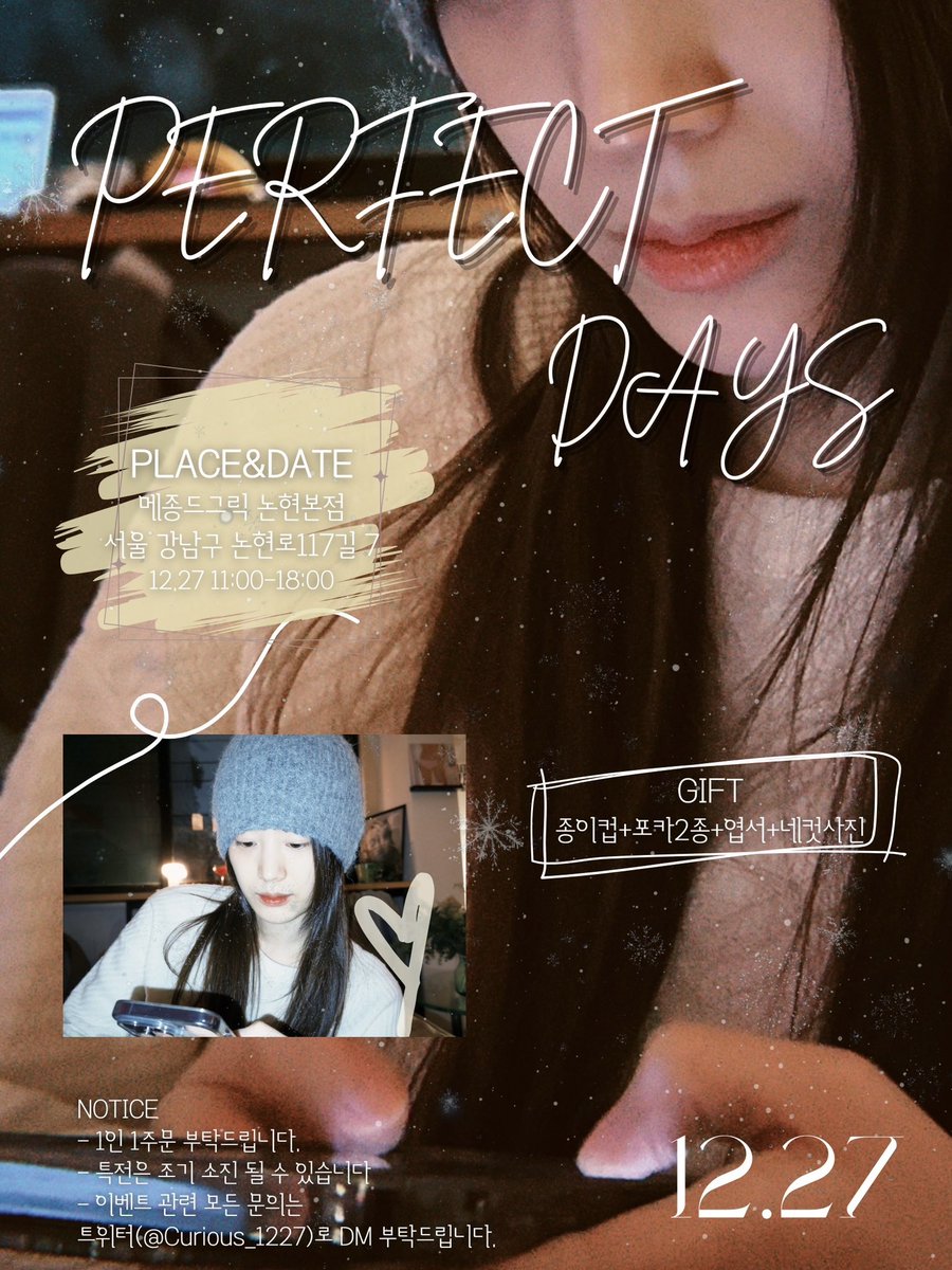 𝟐𝟎𝟐𝟓 𝐆𝐲𝐮𝐫𝐢 𝐁𝐢𝐫𝐭𝐡𝐝𝐚𝐲 𝐂𝐚𝐟𝐞 𝐄𝐯𝐞𝐧𝐭

*𝙿𝙴𝚁𝙵𝙴𝙲𝚃 𝙳𝙰𝚈𝚂∗

⛾ 메종드그릭 논현본점
(*장소 변경 되었습니다)

꧖ 12. 27(토) / 11:00-18:00

많은 방문과 관심 부탁드립니다🧡

#장규리 #JangGyuri