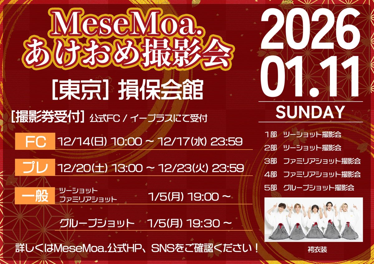 気まぐれﾌﾟﾘﾝｽ(MeseMoa.)/水貴智哉 (@kimapuriHP) / Posts / X