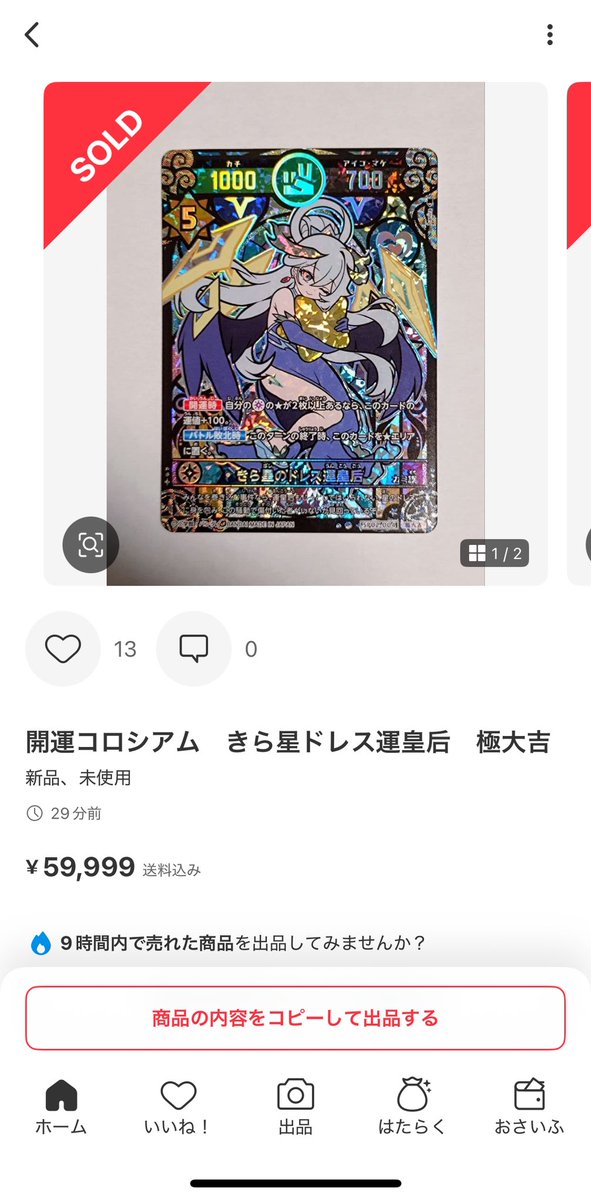 【極美品】オリヒメ　極大吉　開運コロシアム 開運コロシアム 25枚まとめ売り 超大吉 大吉 - メルカリ