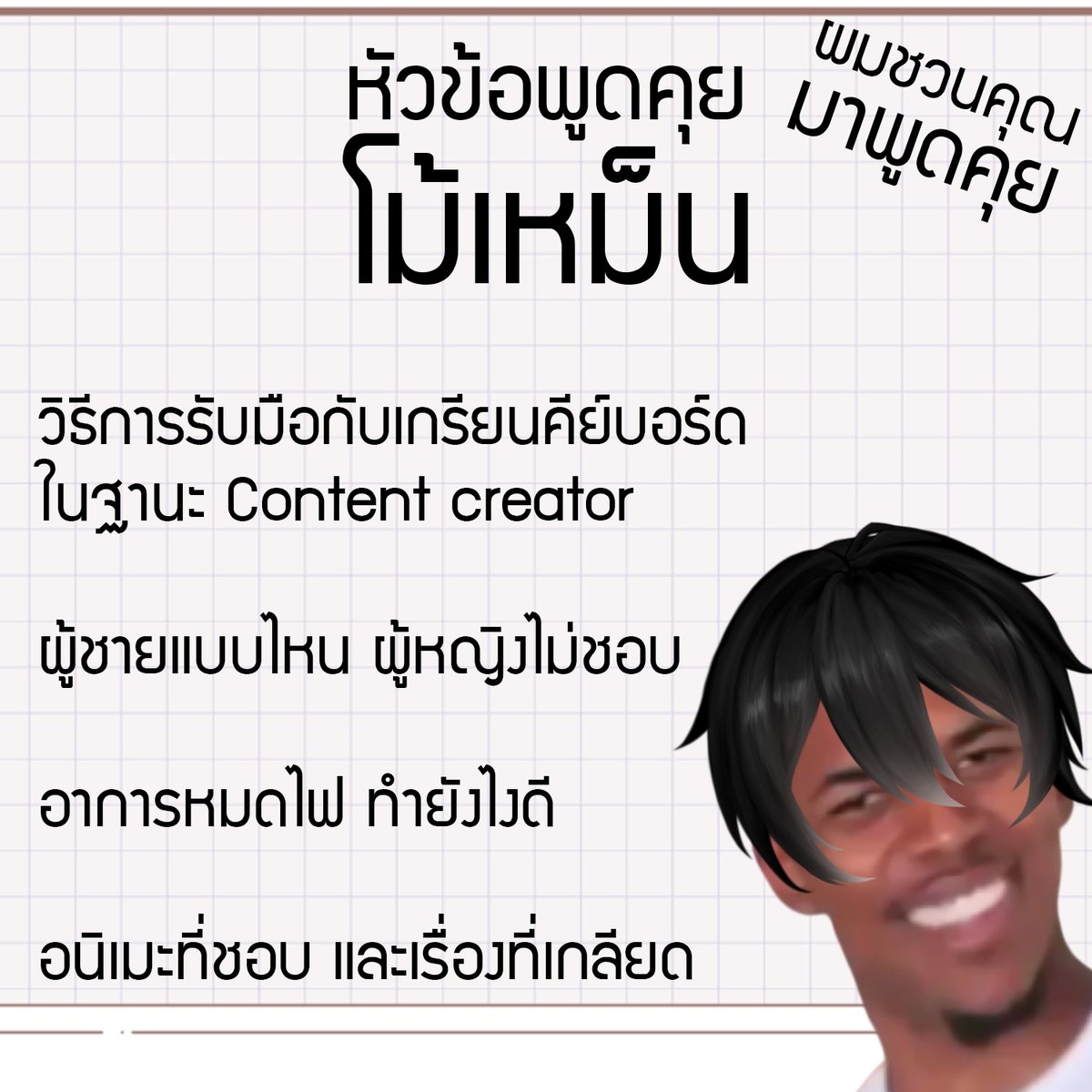 Takuma Rei 「บ่นไปเรื่อย」| พี่เป็น V หรอฮะ tweet media