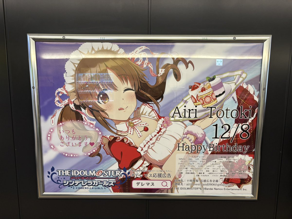 十時愛梨 応援企画用アカウント (@airi_flower2025) / Posts / X