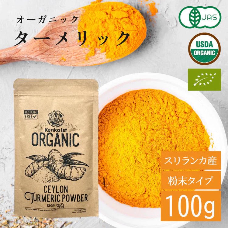 ddd98422875's tweet photo. ターメリック オーガニック 有機 ターメリックパウダー スーパーフード 無添加 100g ゴールデンラテ スパイス 粉末 有機JAS認証 ウコン ハーブ スリランカ セイロン 香辛料 調味料 スパイスカレー 健康 #カウシェ
https://t.co/nOnpuNwwm4 https://t.co/dFTPsv6Qku