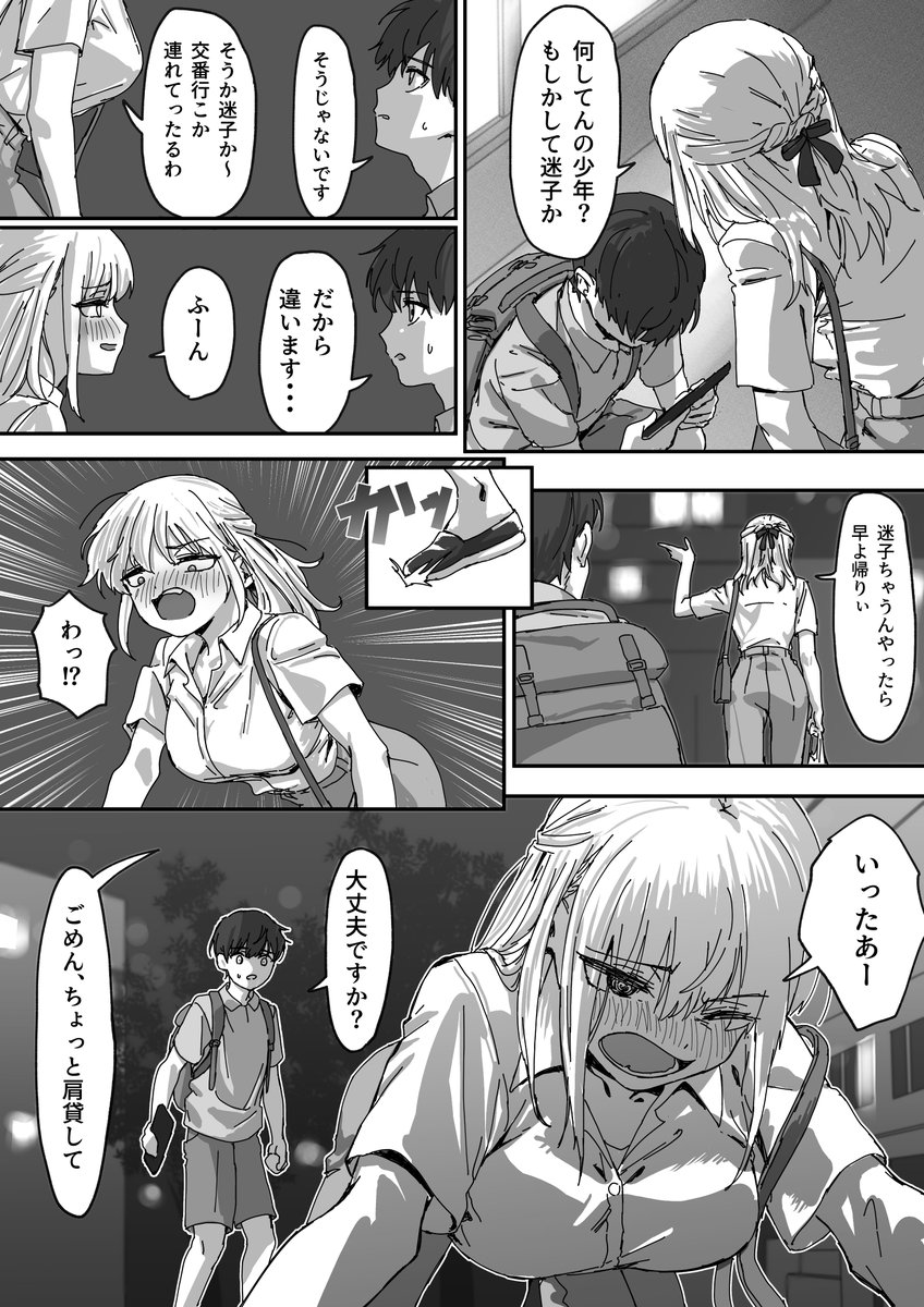 しばらく漫画を連載します。題名は「大阪の女、家出少年を拾う」無料公開なので是非読んでみてください。内容は恋愛漫画で全17話予定。5ヶ月くらいで完成予定です。よろしくお願いします。
note https://t.co/9DZJgk9AFp
pixiv https://t.co/dunItH9F58
ニコニコ静画https://t.co/oiXv1qJGG9 