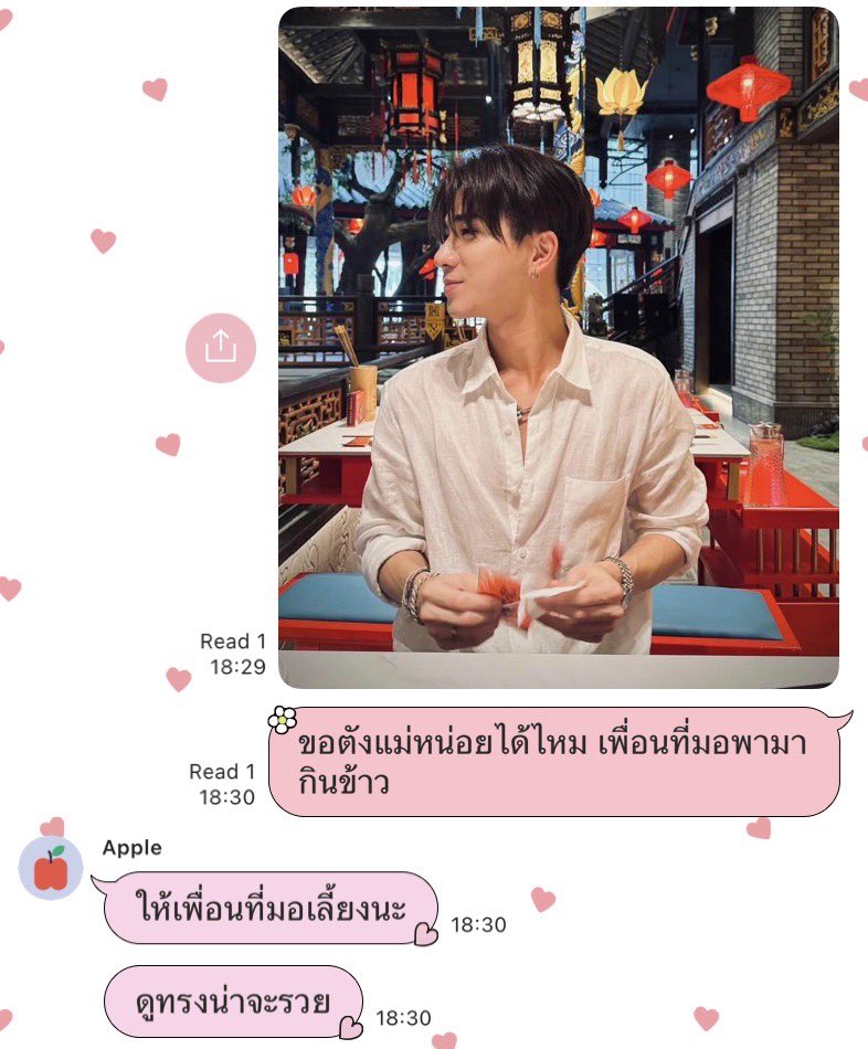 ทำไมไม่เหมือนในติ้กต่อกเลยอะแม่