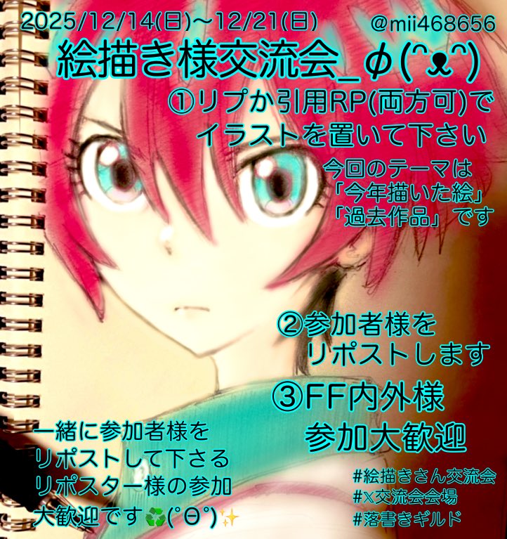 みい (@mii468656) / Posts / X