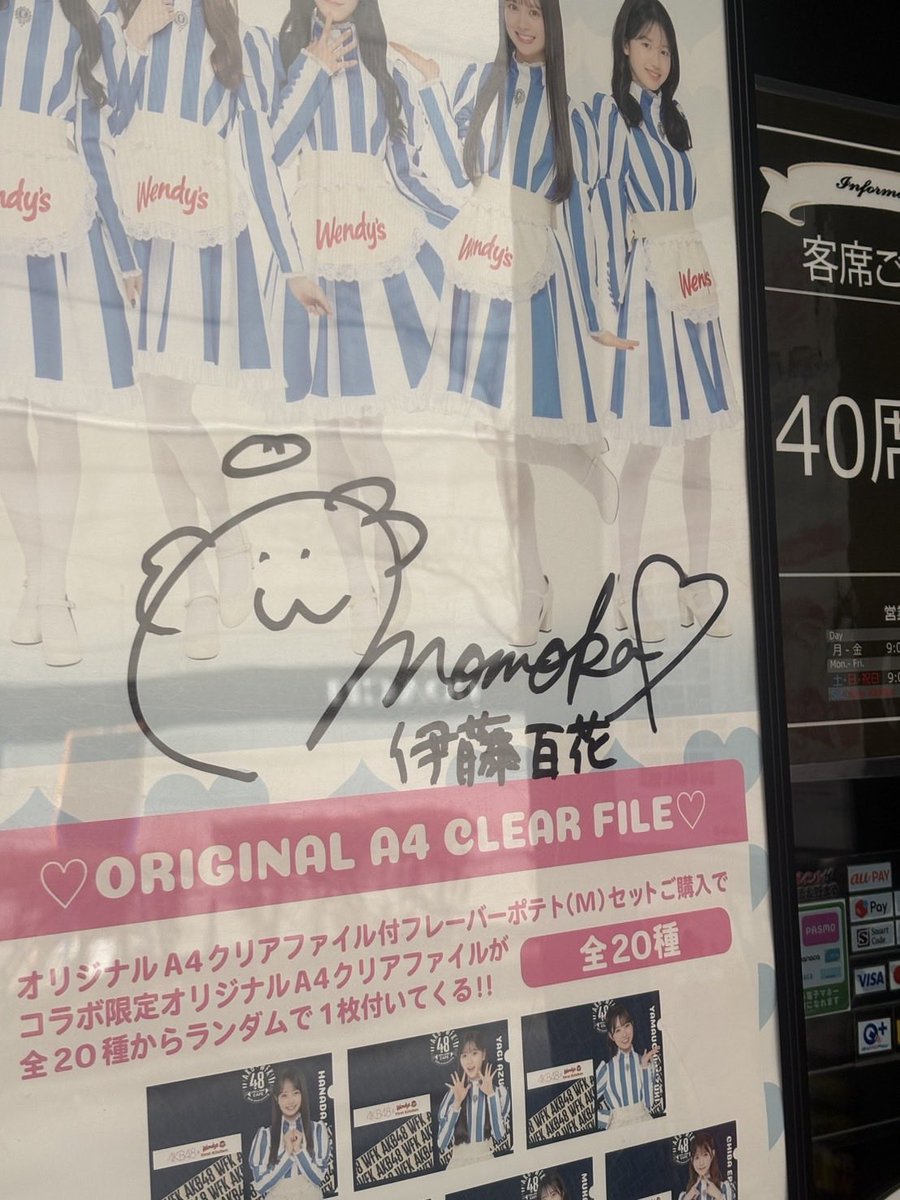 地元長野県のウェンディーズにいとももちゃんのサインがあったらしい