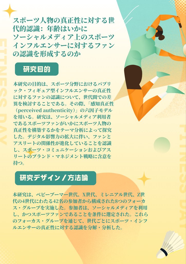 SISU_OMGC_LAB_Japanese tweet media