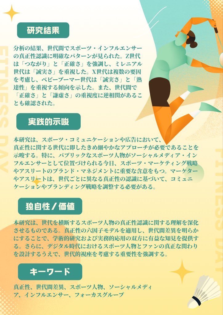 SISU_OMGC_LAB_Japanese tweet media
