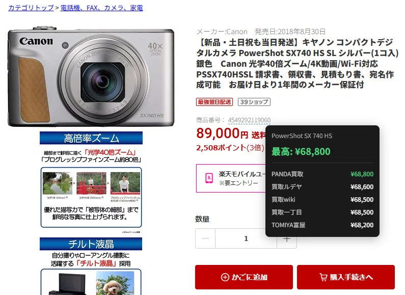 NAVI_KAITORI's tweet photo. 開発者向け買取ナビ Lite API

買取価格を取得するシンプルなAPIです。
あなたのアイデア一つでいろいろなことが可能です。
買取価格を投稿したり、簡易的な買取価格比較サイトを作成したりなど…
コードを書いたことのない方でも、AIを使えば簡単にこんな自分だけの拡張機能を作れたりもします。 https://t.co/CVzBNxWOgL