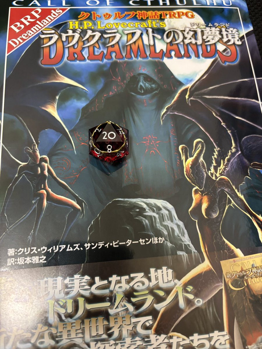 そういえば戦利品