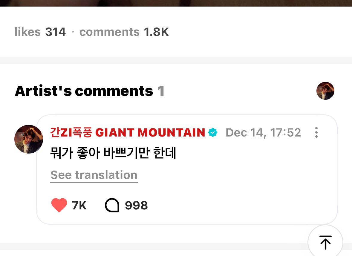 bndwiki's tweet photo. 🌟💬 [#WEVERSE REPLY] 251214 #TAESAN     

🚪I wish I had a boyfriend like this
🐈‍⬛ What's good about it, (I'm) just busy all the time https://t.co/dgTH1uioaZ