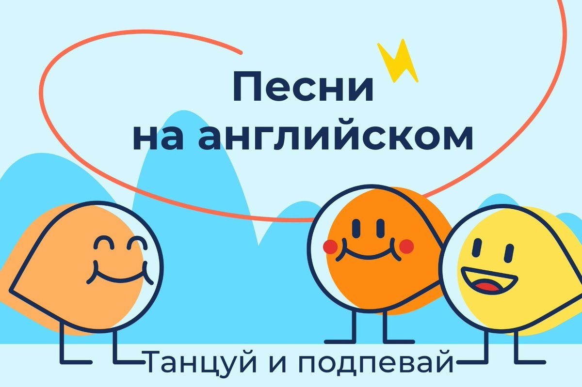 TataVasilevva's tweet image. В  курсе «Растим билингва» самые интересные и полезные варианты песен,  ведь он разработан именно для того, чтобы каждый ребёнок учился с  удовольствием! rastimbilingva.ru/pesenki-na-ang… #курсыанглийского #английскийсмамой #дети