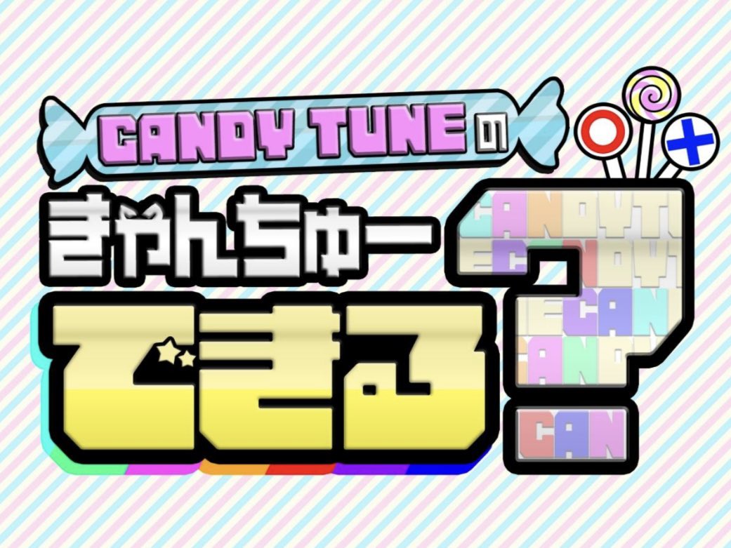南なつ (CANDY TUNE) (@natsu_ct0317) / Posts / X