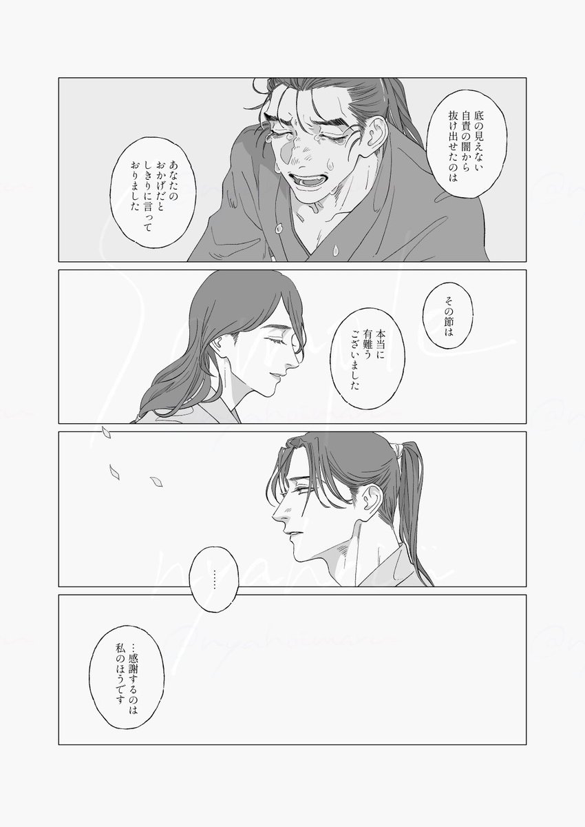 12月21日 忍FES.34 新刊サンプル（4/4） | にゃほい@12/21西4リ47b