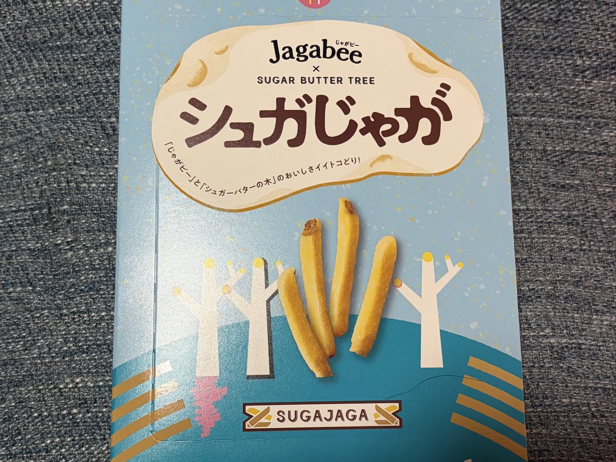 145_hideyan's tweet photo. 今日はお土産でいただいたシュガしゃが食べてます🥳😋じゃがビーとシュガーバターの木のコラボ商品みたいです🤤結構好きかも。 https://t.co/A2iXVHNlVB