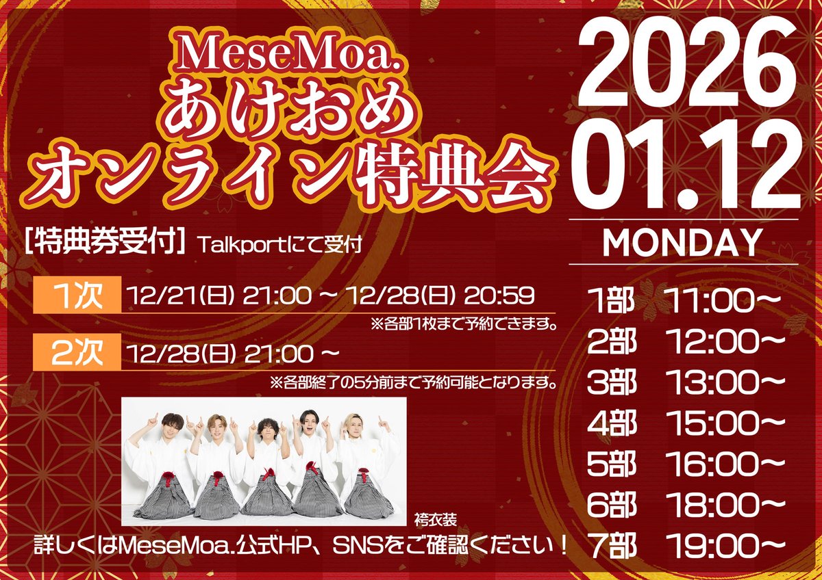 アイドル MeseMoa.2L めせもあ。MeseMoa. 2L グッズ めせもあ。MeseMoa. 2L グッズ MeseMoa