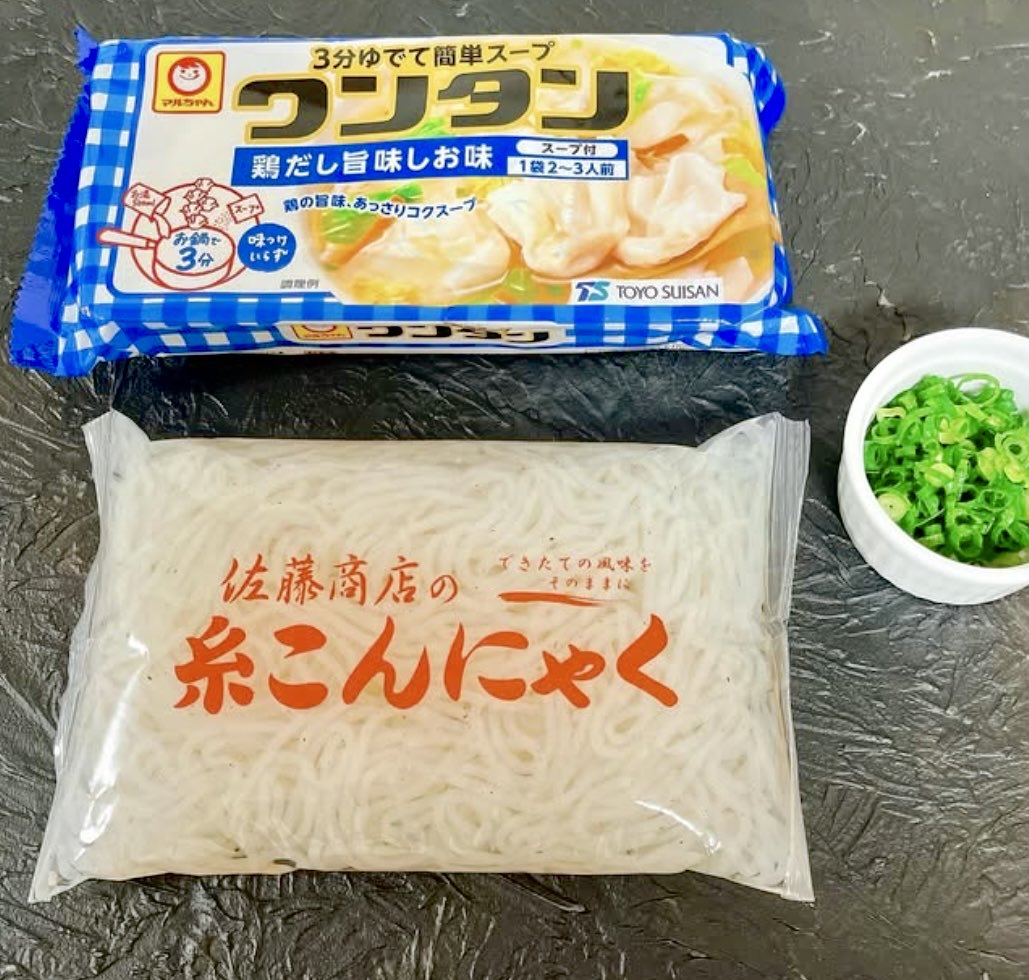 Satoshoten_Yufu's tweet photo. 悪いこと言わんからさ、
ワンタンスープに糸こんにゃく入れてみてほしい。
お願い。信じて。 https://t.co/RjjyZAiEPe