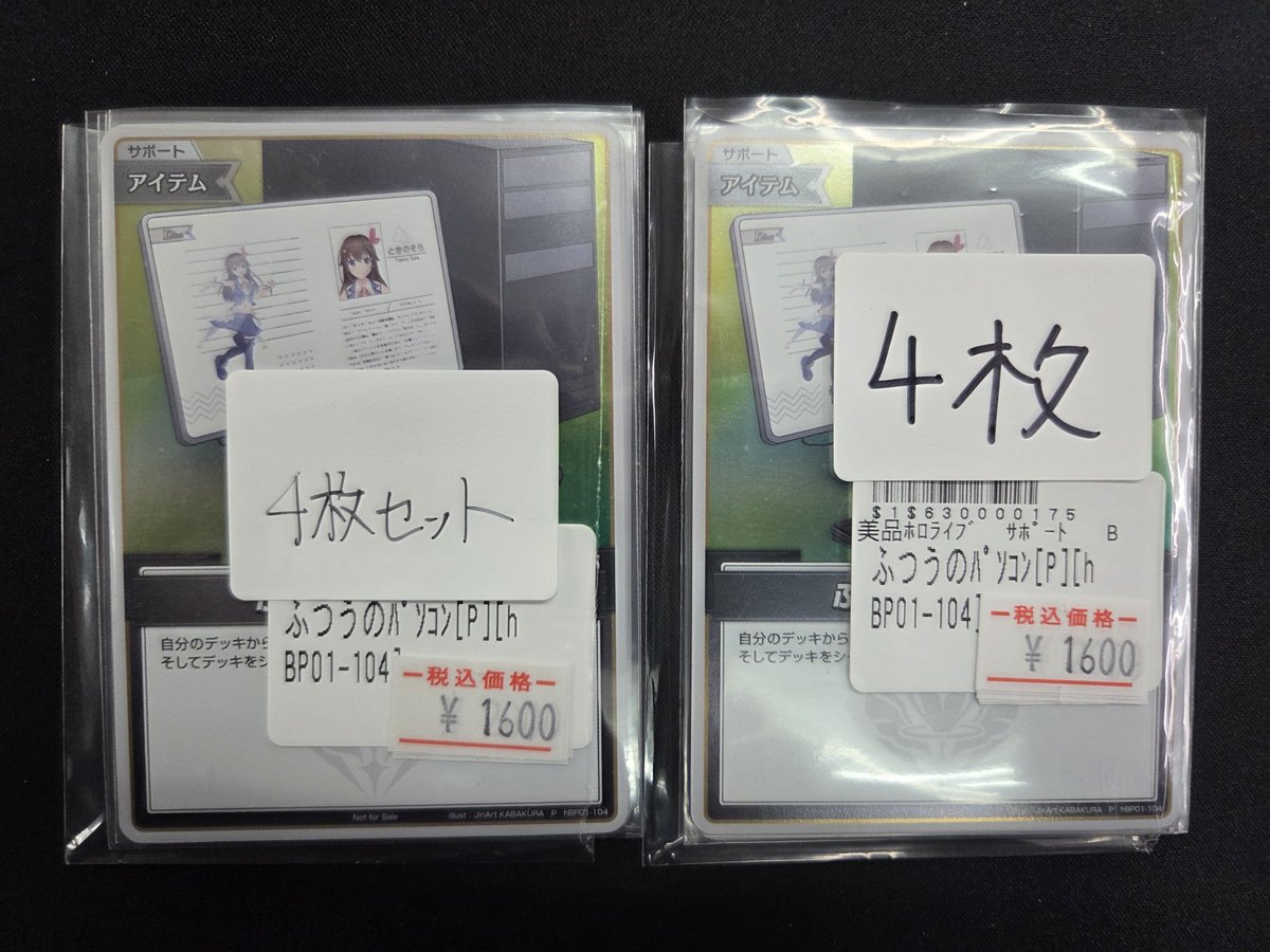 ホロライブオフィシャルカードゲーム 【ロータス二階】ふつうの