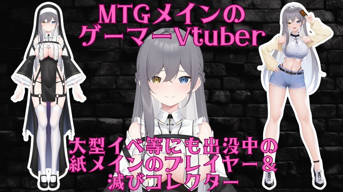 riostina_'s tweet photo. 🙏固定用🫶

滅びと黒が大好きなMTGプレイヤー💕
フルスクラッチ3Dで
MTGやゲーム配信をメインに活動中のMTGVtuber
紙メインでアリーナもやってます！
大型イベにも出没中
ディスコードでオンライン対戦も🫶

Youtube
https://t.co/6PGJoxjrLx

ツイッチ
https://t.co/DWz6Kkli89

ファンクラブ
ファンボ→https://t.co/i8GVZzpRWa
ファンティア→https://t.co/aRNaEMQ78b

Discord（誰でも参加お気軽に！）
https://t.co/8MwHewTmfu

欲しいものリスト
https://t.co/KuwAPaQYNl

公式HP 
https://t.co/F3NrBo5iuW

質問箱 
https://t.co/Rk4qSjiY7J

ファンネーム:乳信者
ファンマーク:🙏
総合タグ：#リオスティナ
ファンアートFAタグR18混合：#絵スティナ

#MTGプロフィール