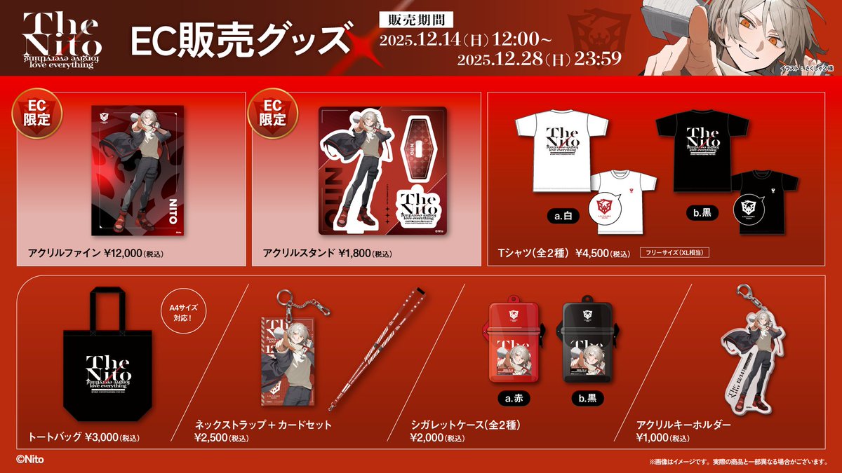 弐十 スタッフ (@Nito_staff) / Posts / X