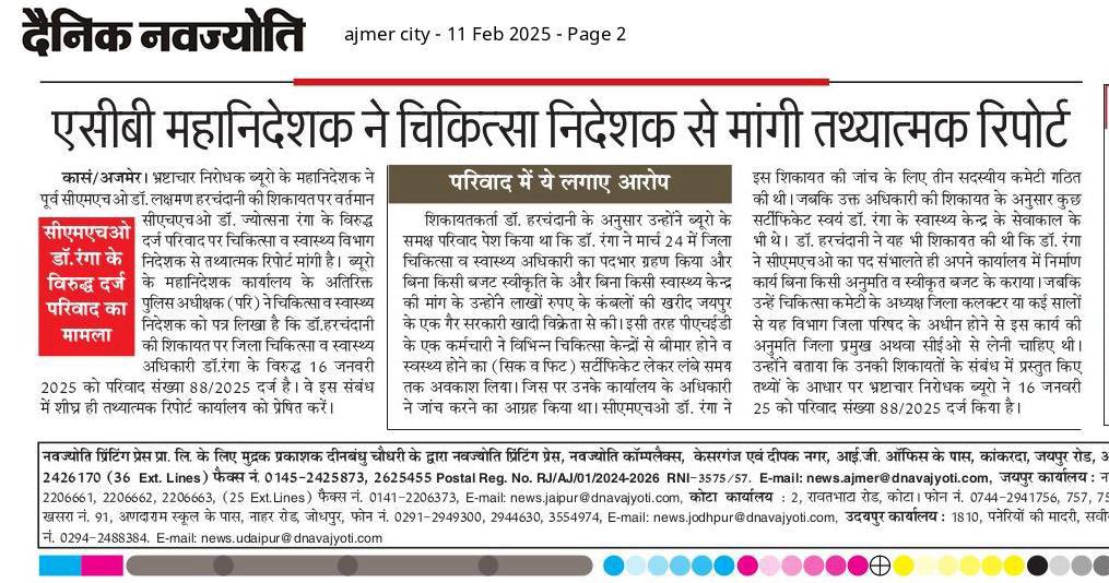 राजकाज tweet media