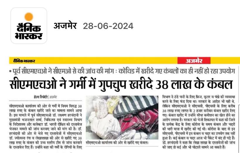 राजकाज tweet media